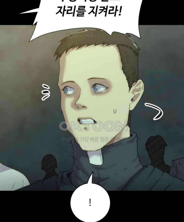 이클립스 [카카페] 2부 35． 폭풍의 눈(3) 153