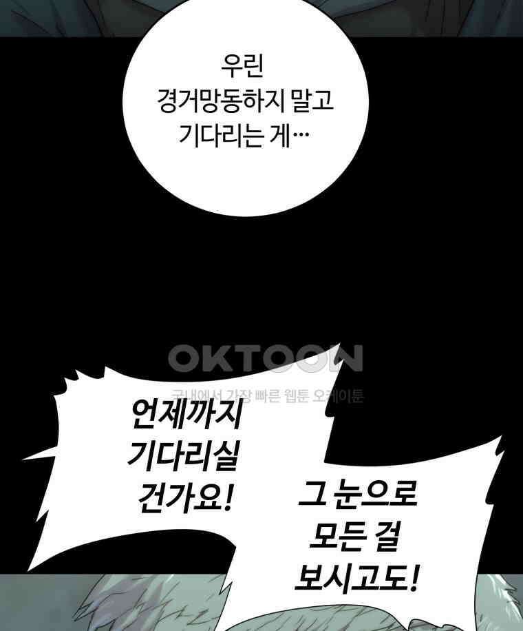 이클립스 [카카페] 2부 35． 폭풍의 눈(3) 157