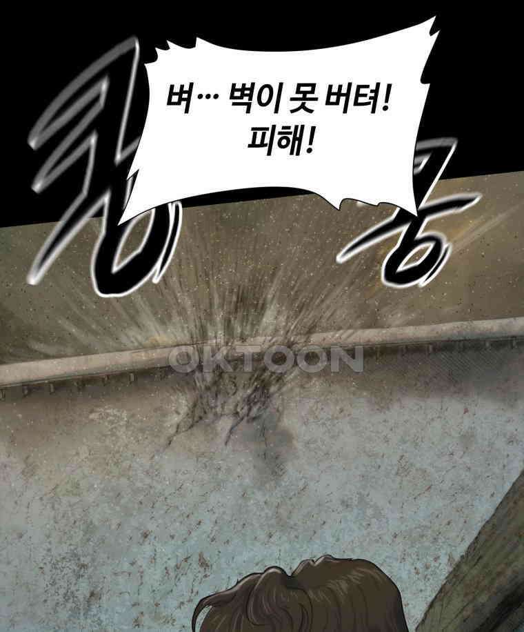 이클립스 [카카페] 2부 38． 폭풍의 눈(6) 1