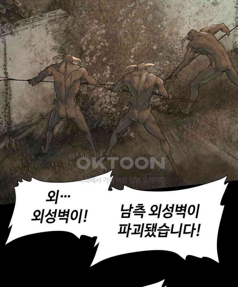 이클립스 [카카페] 2부 38． 폭풍의 눈(6) 5