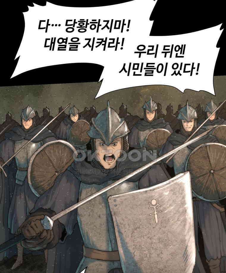 이클립스 [카카페] 2부 38． 폭풍의 눈(6) 6