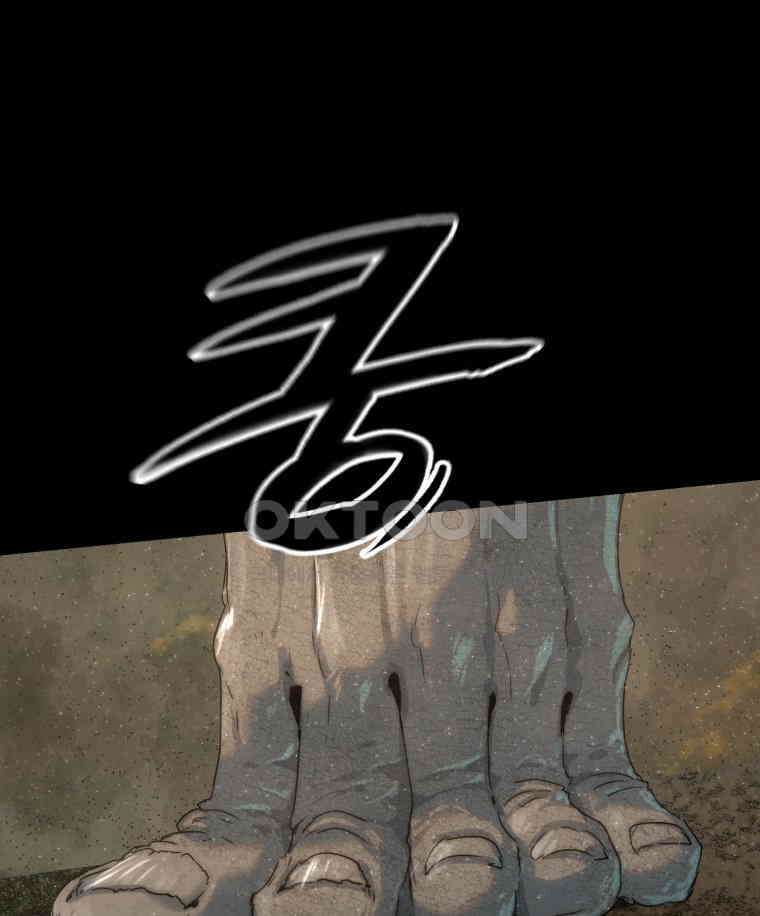 이클립스 [카카페] 2부 38． 폭풍의 눈(6) 9