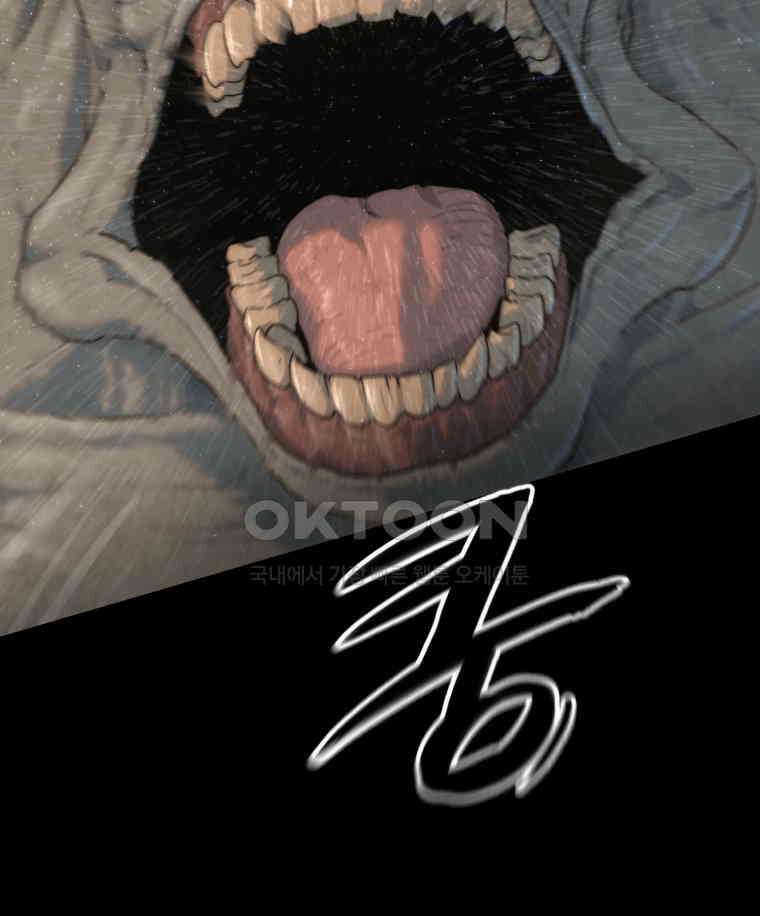이클립스 [카카페] 2부 38． 폭풍의 눈(6) 17