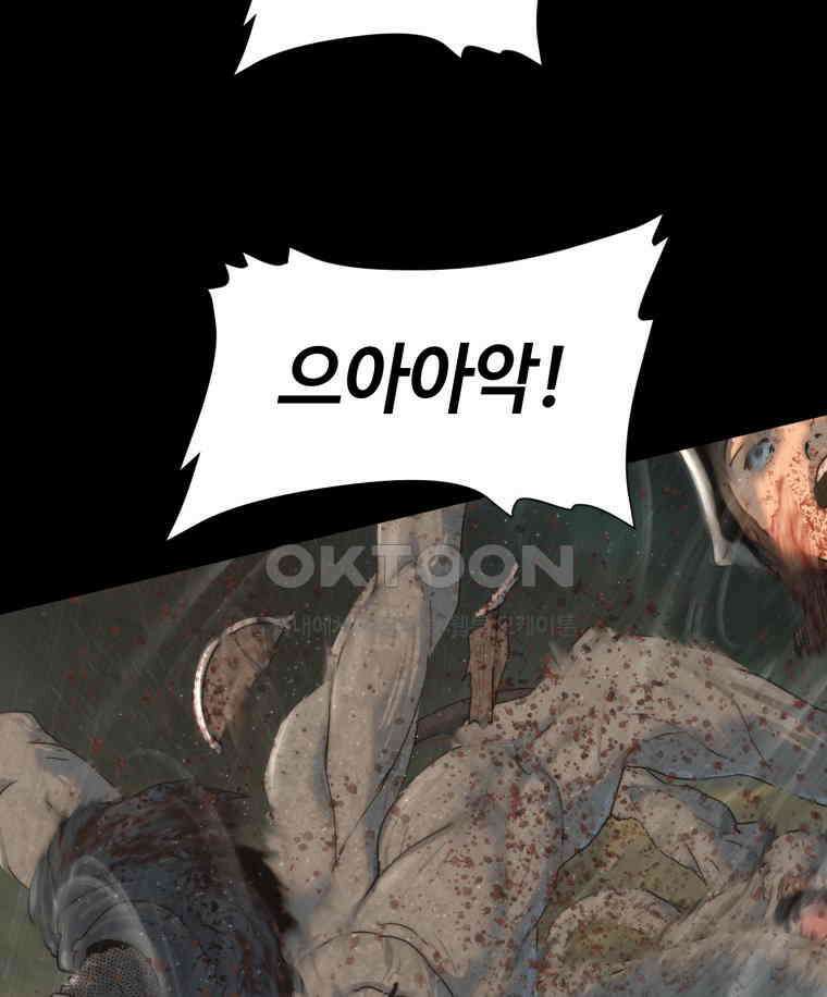 이클립스 [카카페] 2부 38． 폭풍의 눈(6) 19