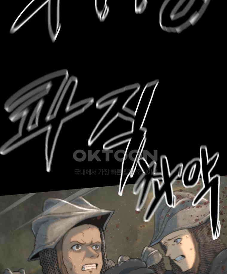 이클립스 [카카페] 2부 38． 폭풍의 눈(6) 21
