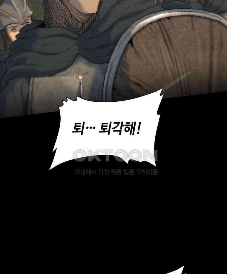 이클립스 [카카페] 2부 38． 폭풍의 눈(6) 22