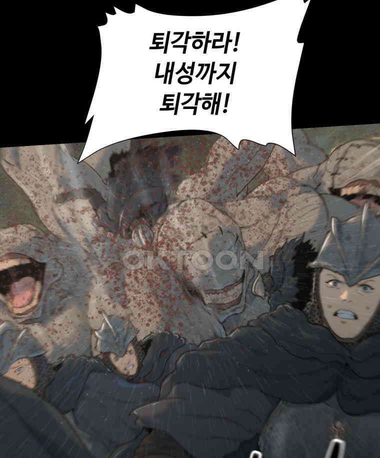 이클립스 [카카페] 2부 38． 폭풍의 눈(6) 23