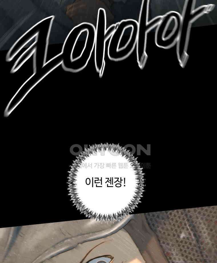 이클립스 [카카페] 2부 38． 폭풍의 눈(6) 24