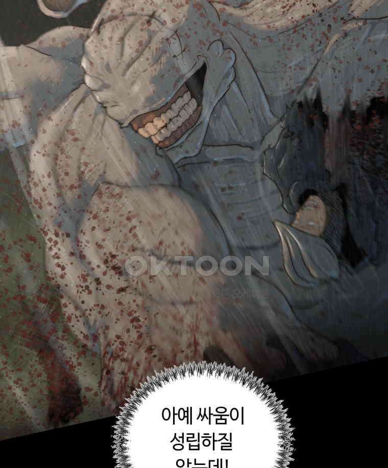 이클립스 [카카페] 2부 38． 폭풍의 눈(6) 26
