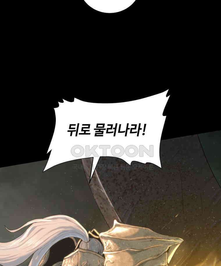 이클립스 [카카페] 2부 38． 폭풍의 눈(6) 34
