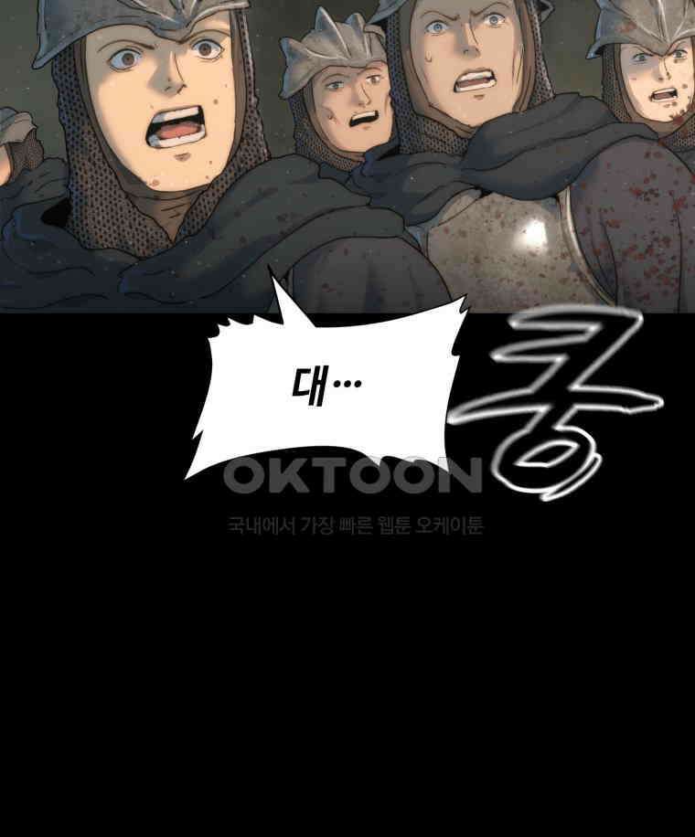 이클립스 [카카페] 2부 38． 폭풍의 눈(6) 46