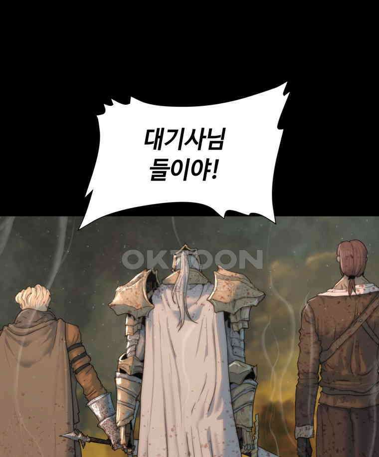 이클립스 [카카페] 2부 38． 폭풍의 눈(6) 47