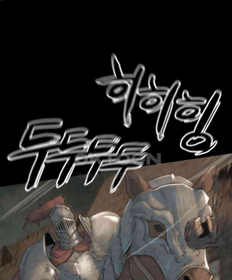 이클립스 [카카페] 2부 38． 폭풍의 눈(6) 61