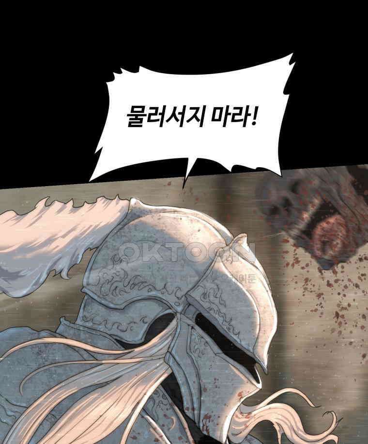 이클립스 [카카페] 2부 38． 폭풍의 눈(6) 63