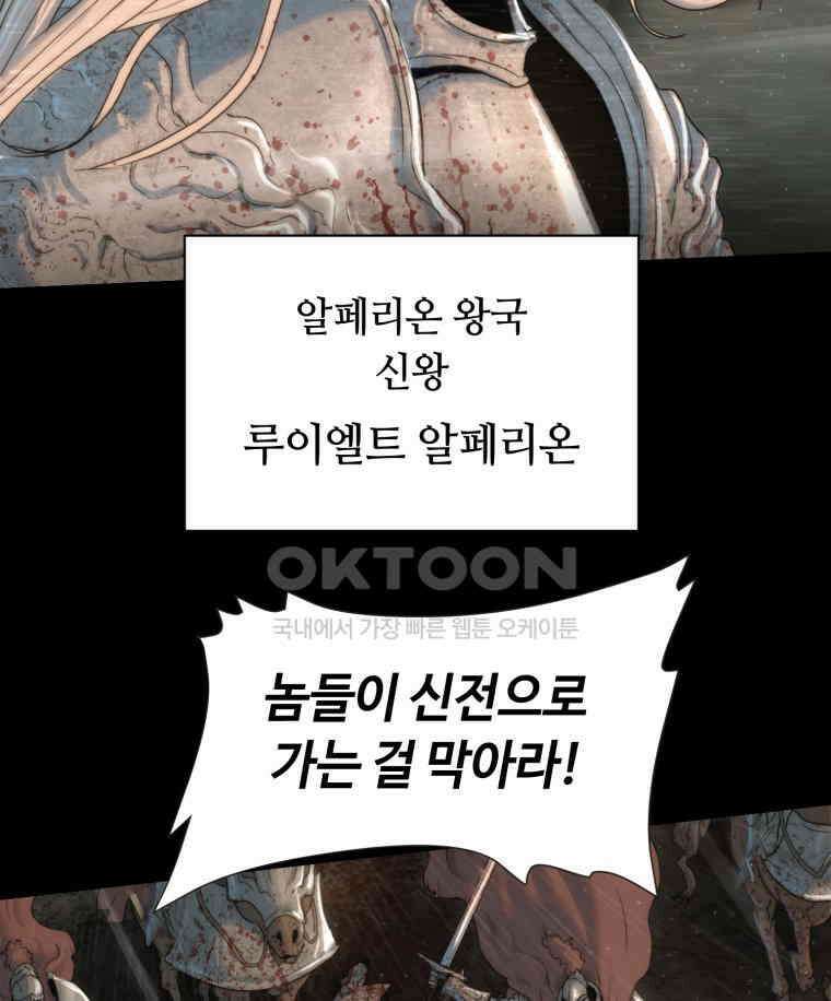 이클립스 [카카페] 2부 38． 폭풍의 눈(6) 64