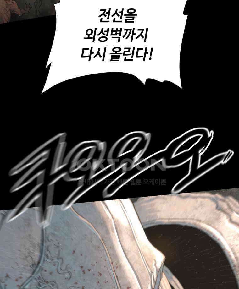 이클립스 [카카페] 2부 38． 폭풍의 눈(6) 66