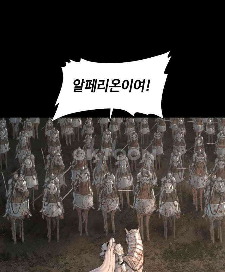 이클립스 [카카페] 2부 38． 폭풍의 눈(6) 79