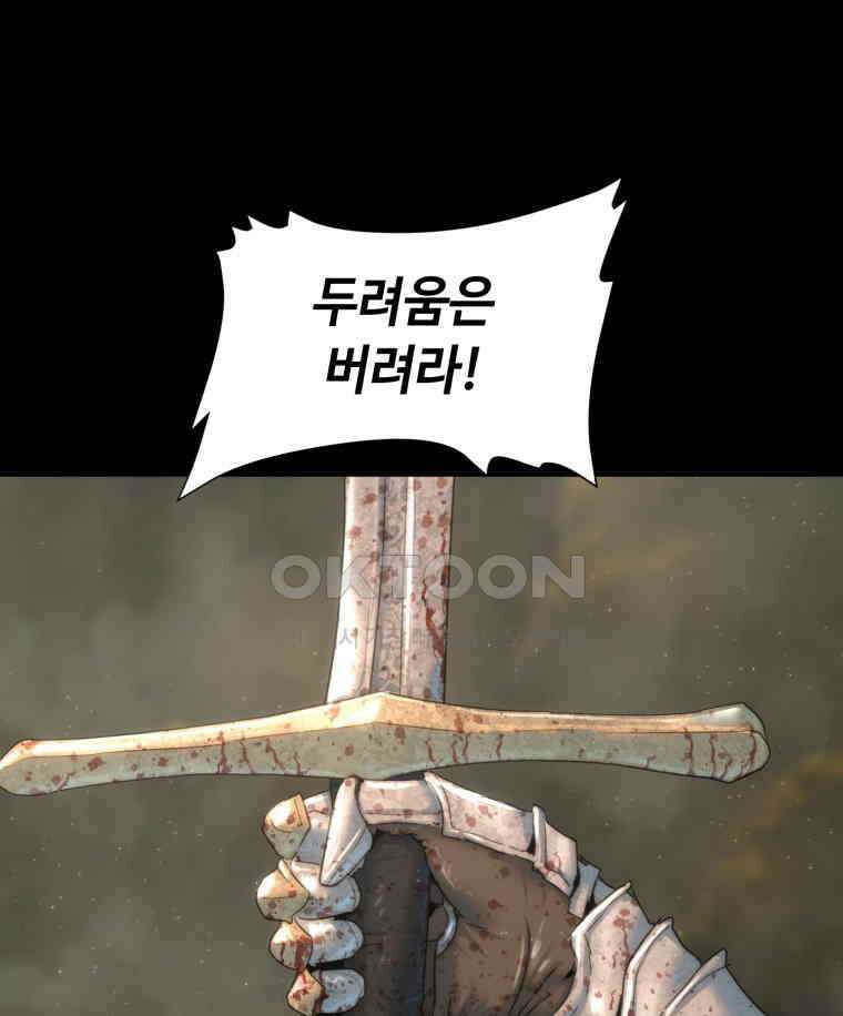이클립스 [카카페] 2부 38． 폭풍의 눈(6) 92
