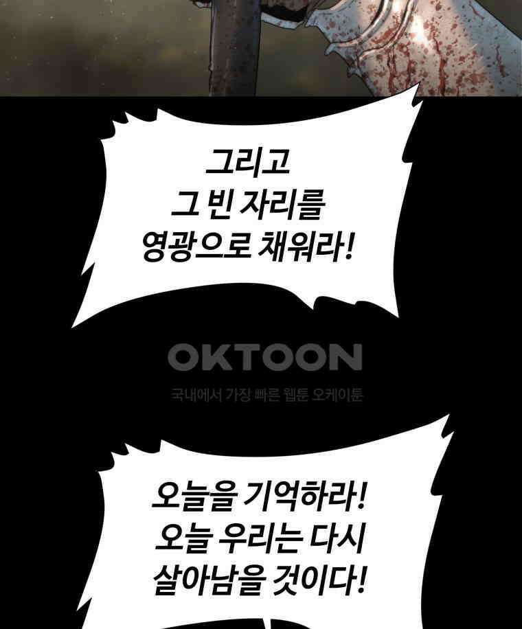 이클립스 [카카페] 2부 38． 폭풍의 눈(6) 93