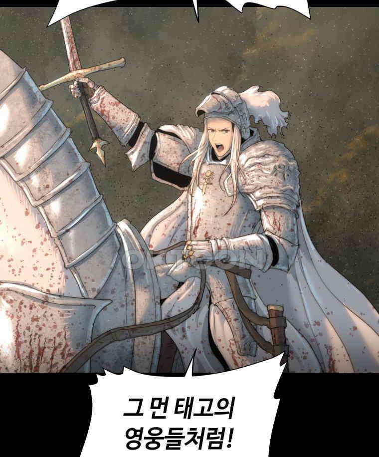이클립스 [카카페] 2부 38． 폭풍의 눈(6) 94