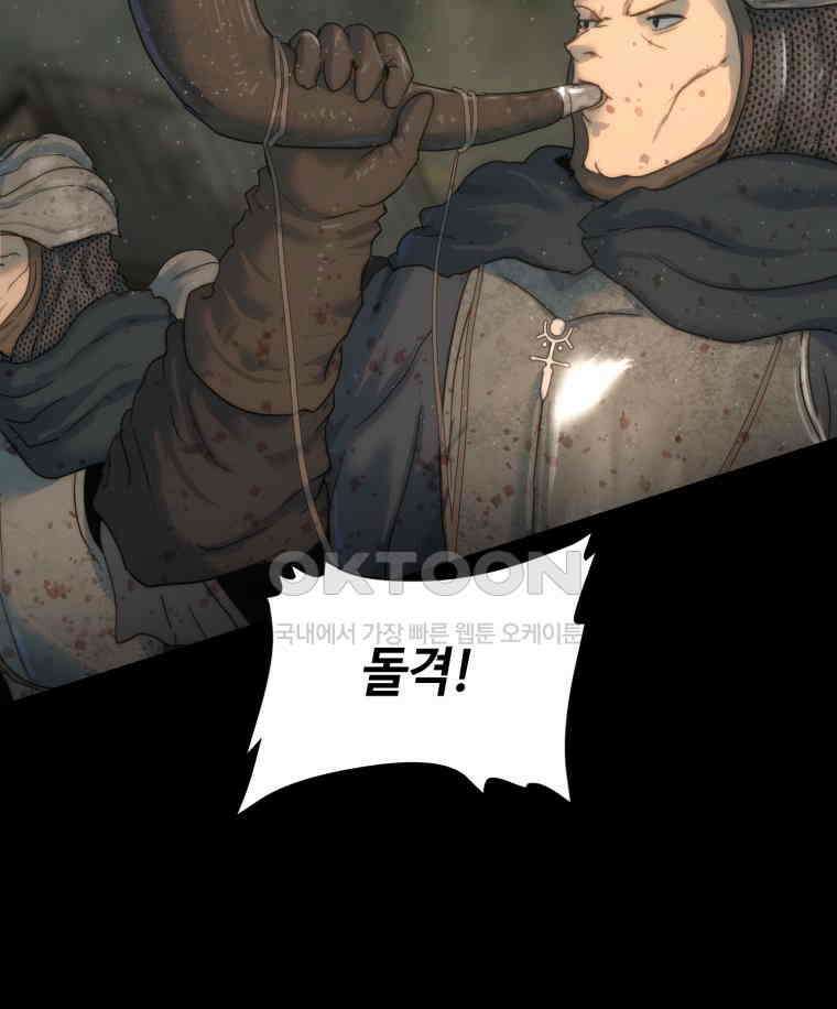 이클립스 [카카페] 2부 38． 폭풍의 눈(6) 100