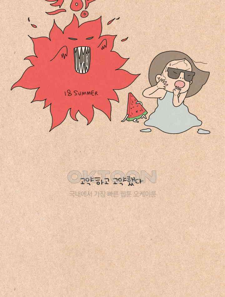 퀴퀴한 일기 ＃228． 보라색 냉장고 티의 할머니 2