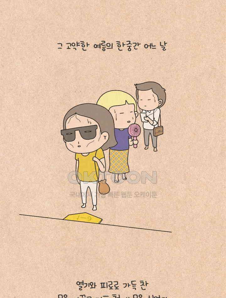 퀴퀴한 일기 ＃228． 보라색 냉장고 티의 할머니 3
