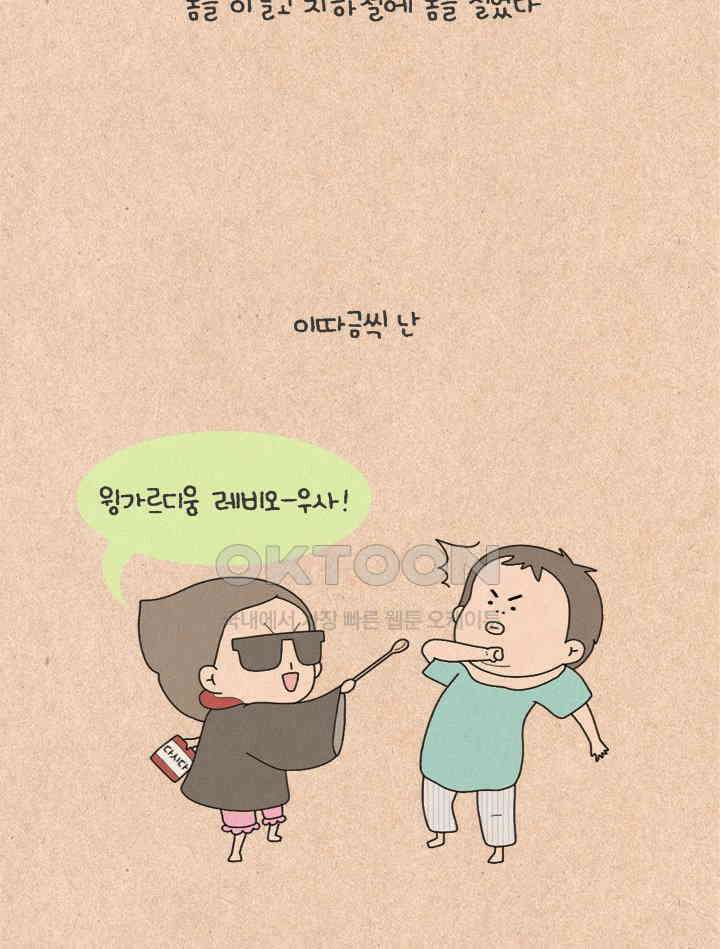 퀴퀴한 일기 ＃228． 보라색 냉장고 티의 할머니 4