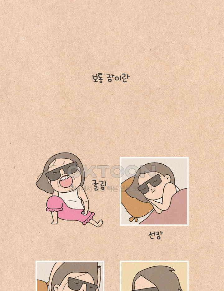 퀴퀴한 일기 ＃228． 보라색 냉장고 티의 할머니 7