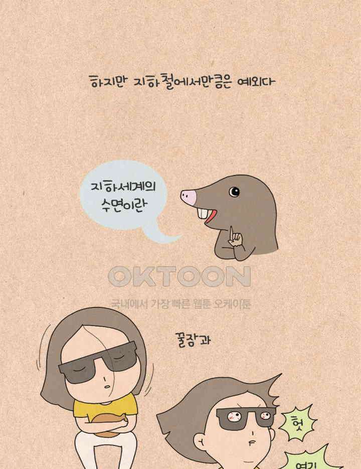 퀴퀴한 일기 ＃228． 보라색 냉장고 티의 할머니 9
