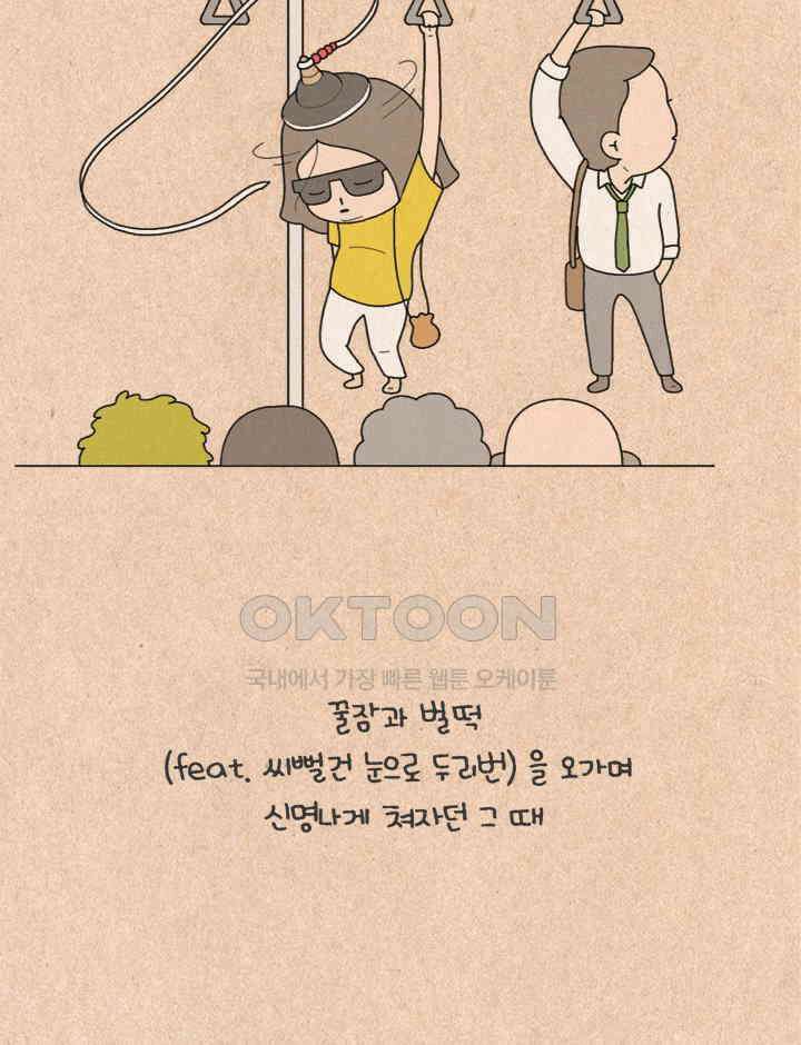 퀴퀴한 일기 ＃228． 보라색 냉장고 티의 할머니 12