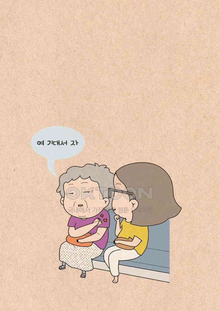 퀴퀴한 일기 ＃228． 보라색 냉장고 티의 할머니 18