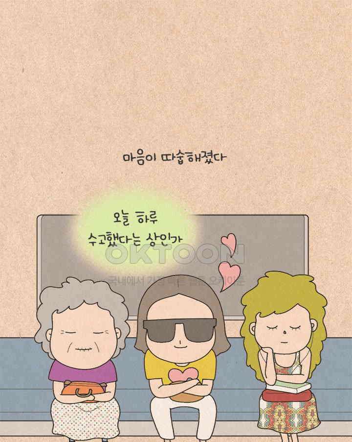 퀴퀴한 일기 ＃228． 보라색 냉장고 티의 할머니 21