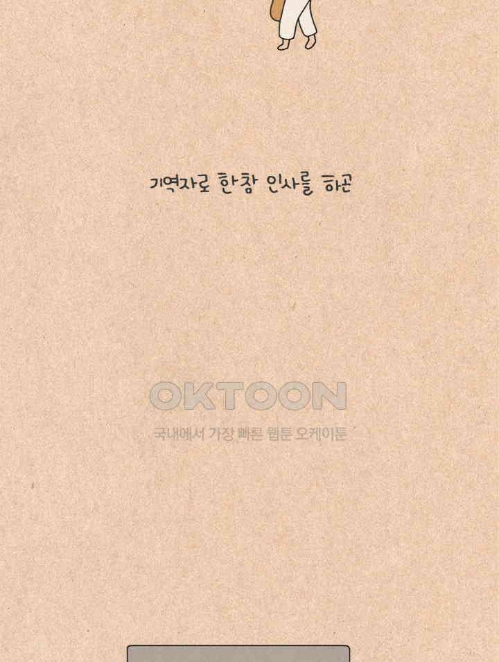 퀴퀴한 일기 ＃228． 보라색 냉장고 티의 할머니 29