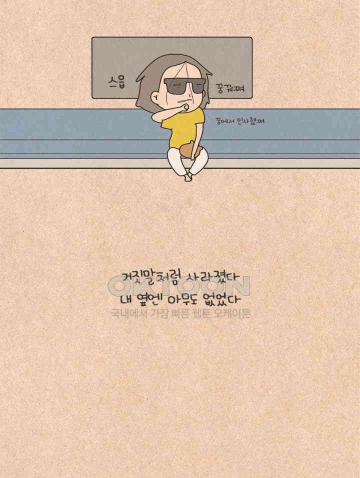 퀴퀴한 일기 ＃228． 보라색 냉장고 티의 할머니 31