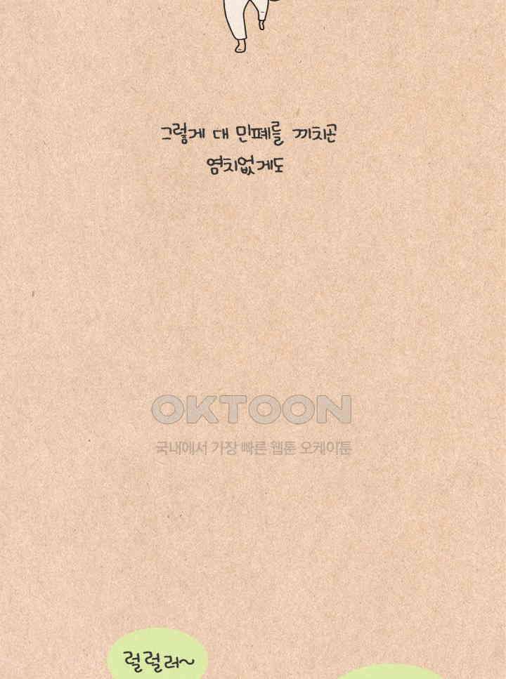 퀴퀴한 일기 ＃228． 보라색 냉장고 티의 할머니 35
