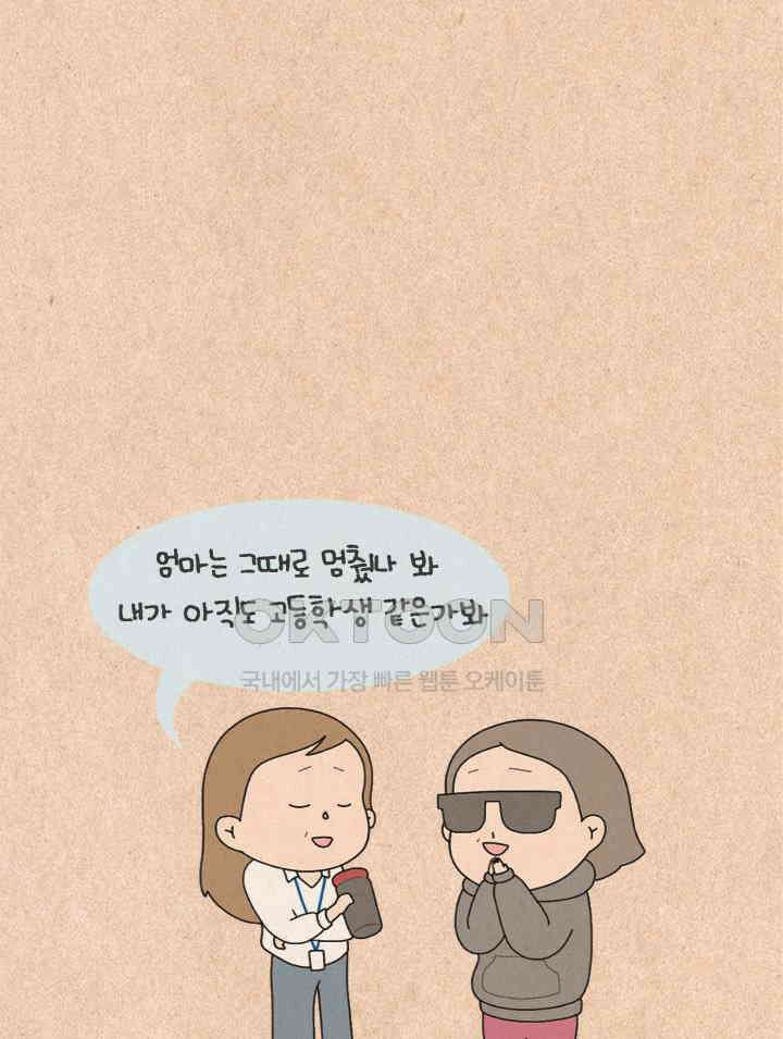 퀴퀴한 일기 ＃233．베이비 9