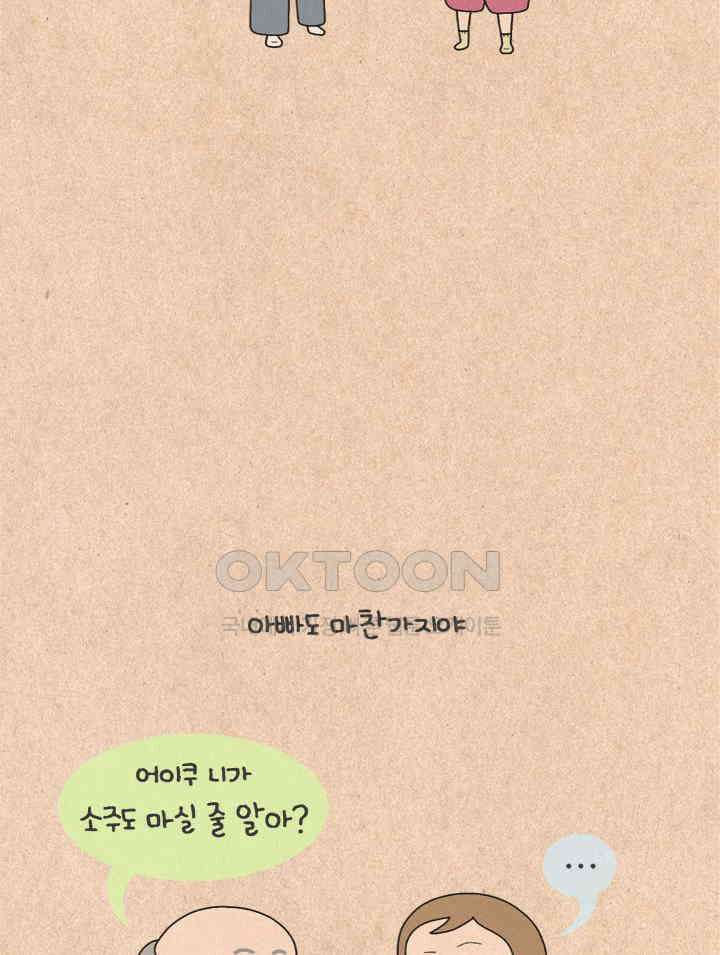 퀴퀴한 일기 ＃233．베이비 10