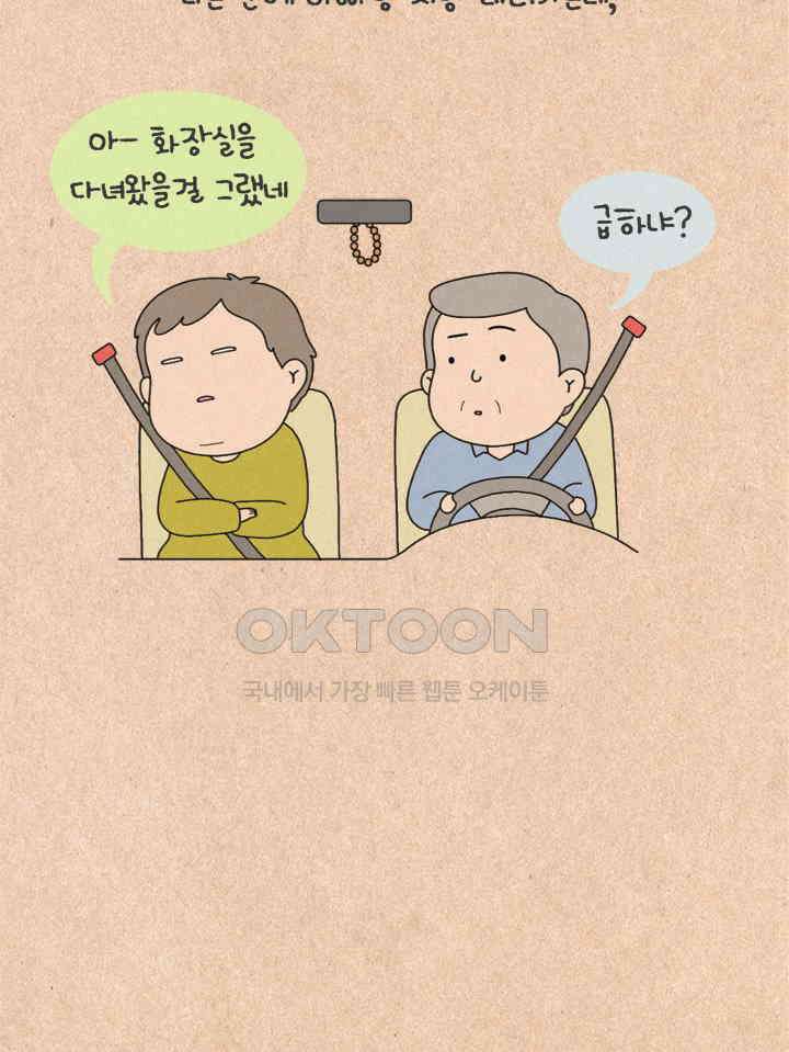 퀴퀴한 일기 ＃233．베이비 12