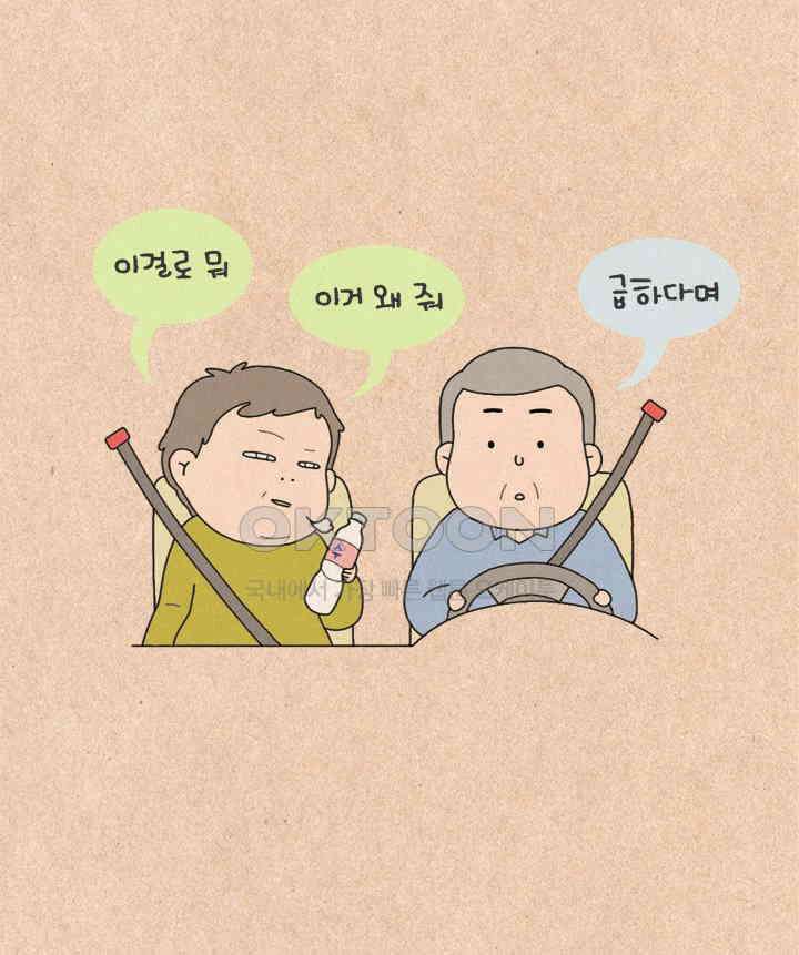 퀴퀴한 일기 ＃233．베이비 16