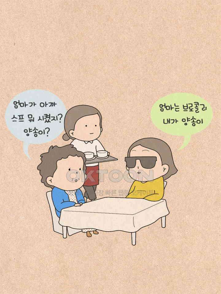 퀴퀴한 일기 ＃233．베이비 19