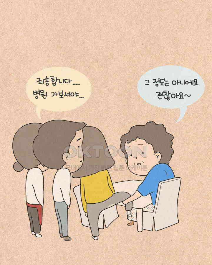 퀴퀴한 일기 ＃233．베이비 29