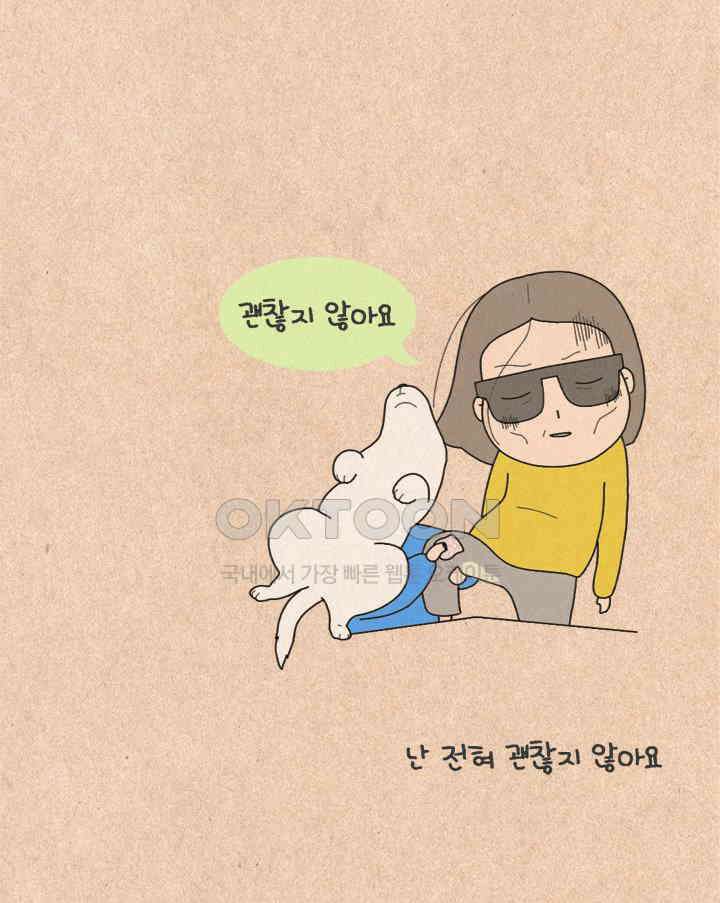 퀴퀴한 일기 ＃233．베이비 31