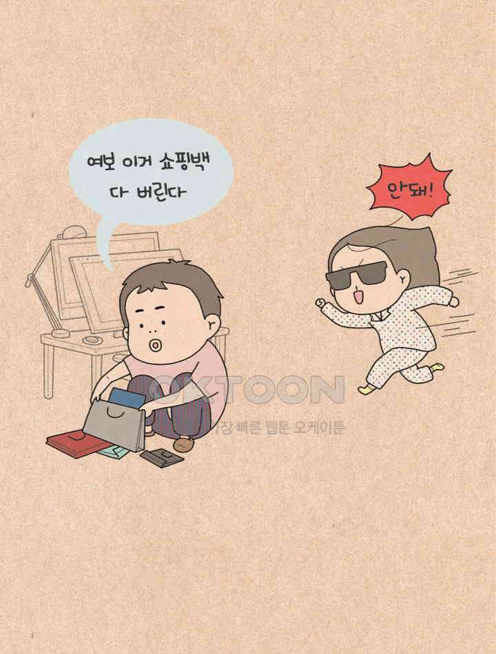 퀴퀴한 일기 ＃237．유서깊은 장난 2