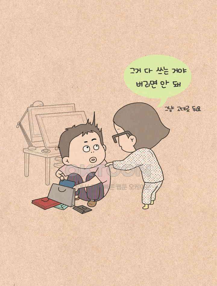퀴퀴한 일기 ＃237．유서깊은 장난 3