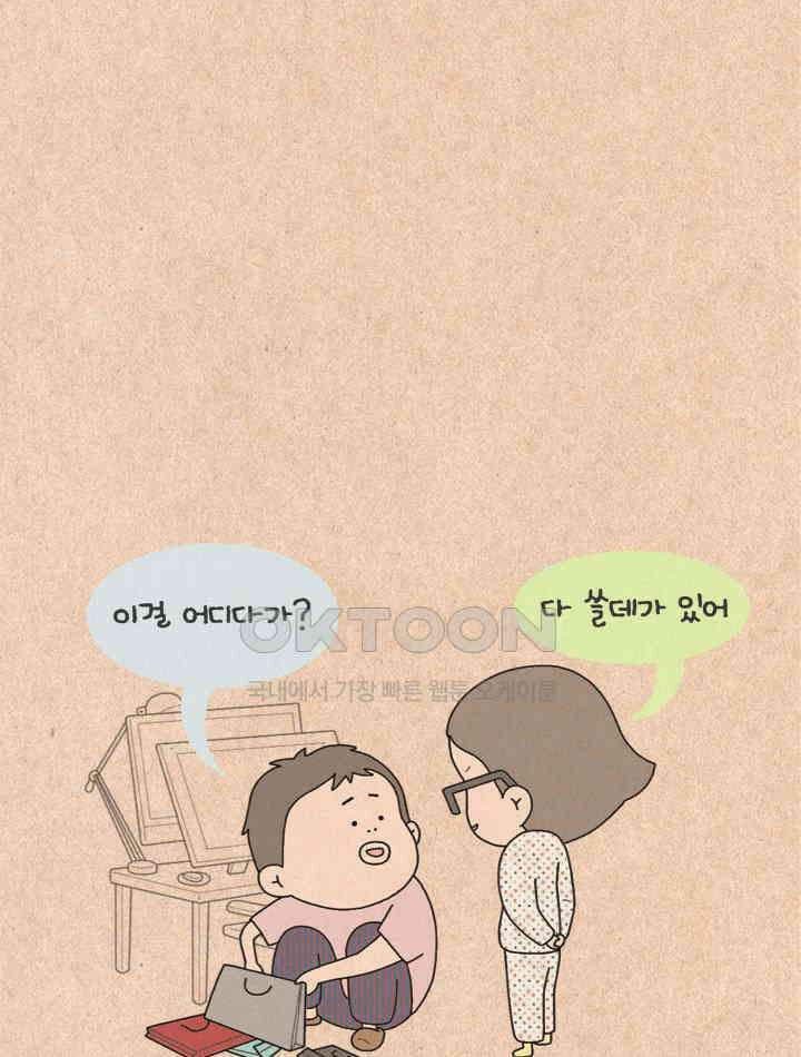 퀴퀴한 일기 ＃237．유서깊은 장난 4