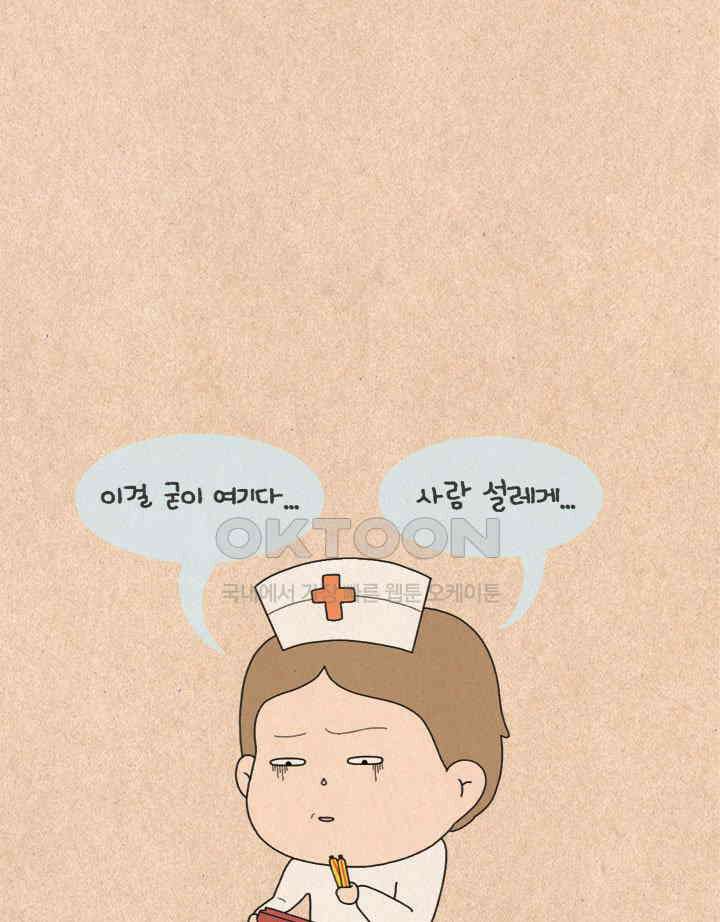 퀴퀴한 일기 ＃237．유서깊은 장난 8