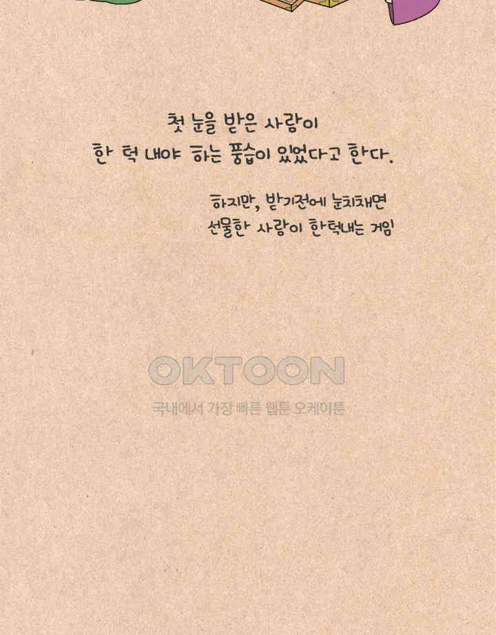 퀴퀴한 일기 ＃237．유서깊은 장난 13