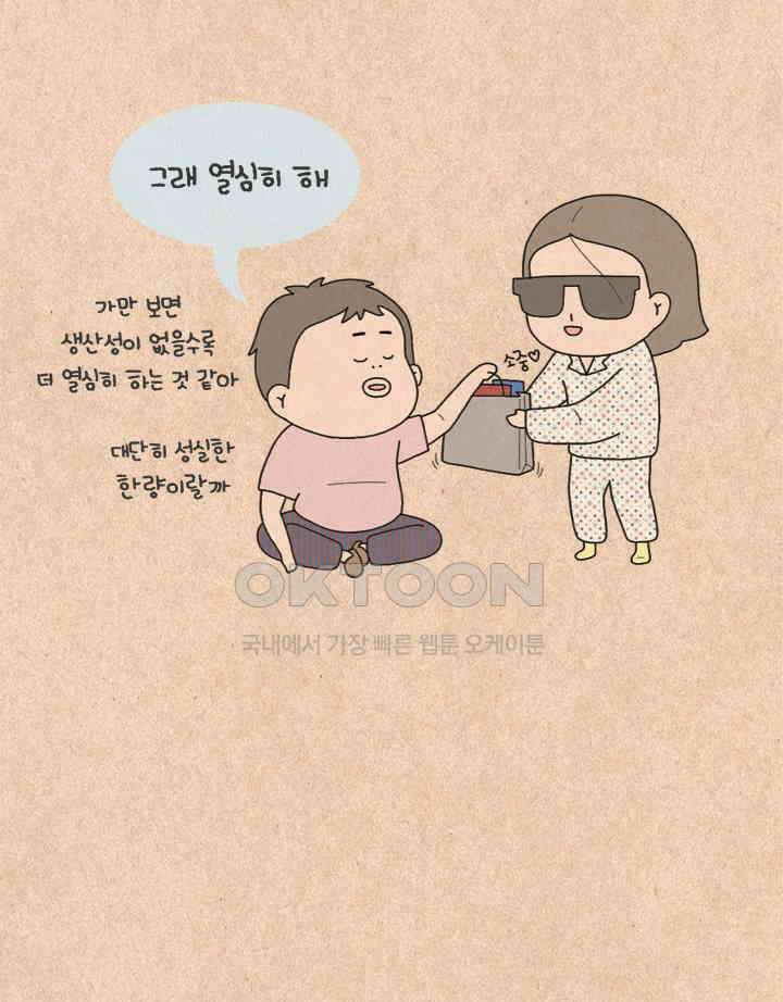 퀴퀴한 일기 ＃237．유서깊은 장난 14