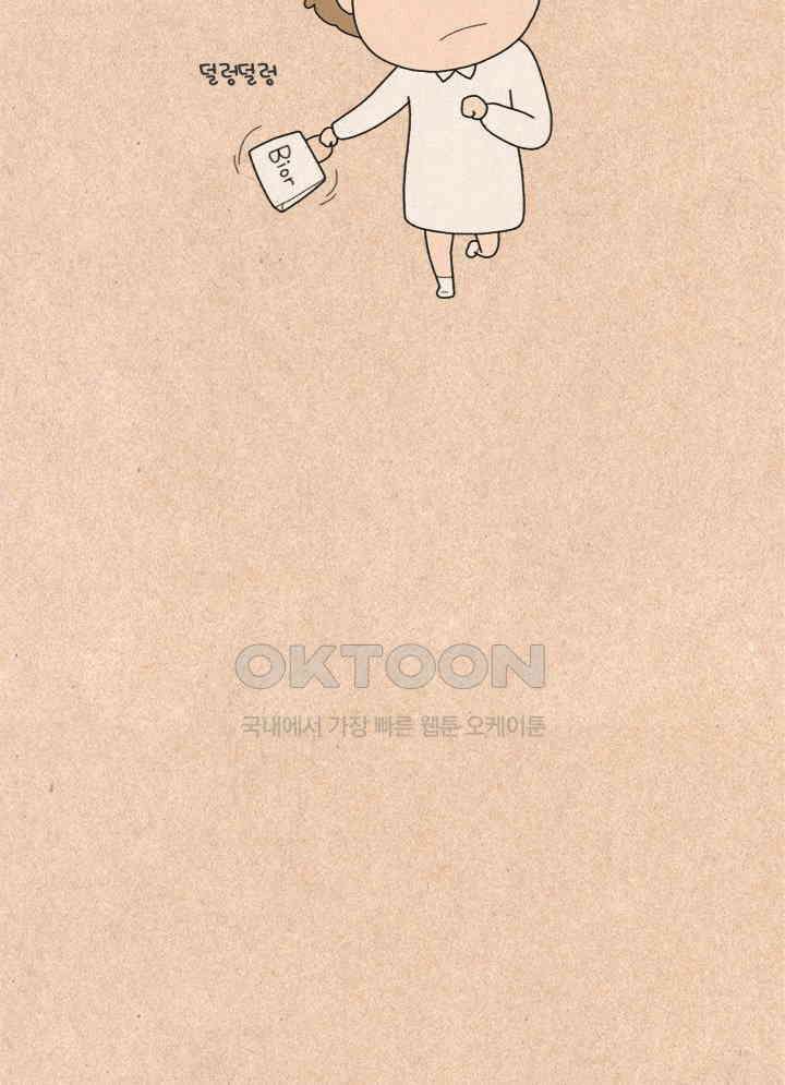 퀴퀴한 일기 ＃237．유서깊은 장난 18
